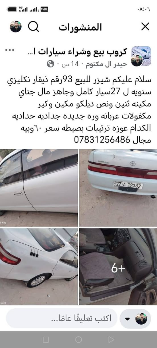 شيزر ٩٣ • مكينه ٢.٥ • رقم ذي قار