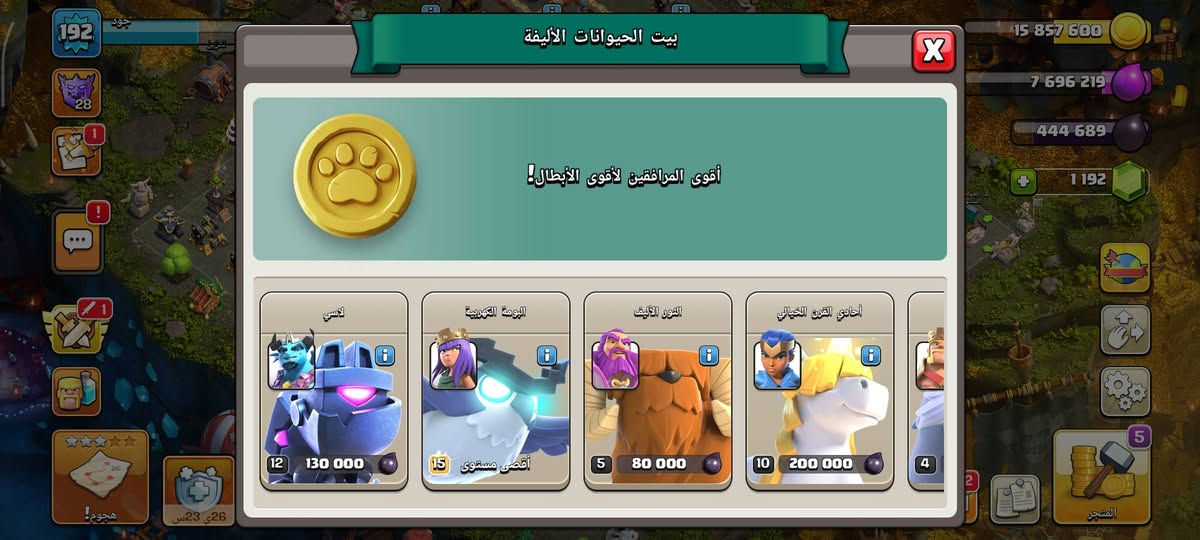 للبيع  125 الف 
مكاني بغداد

نص مكتوب في الصور:
- 192 جود 1/2 1/7 لا شيء 15 857 60*********** 689 1 192 تعزيز 23 س 5 المتجر هجوم!
- 192 جوود 15 857 60*********** 689 1 192 بيت الحيوانات الأليفة أقوى المرافقين لأقوى الأبطال! لاسي 12 130 000 البومة الكهربية أقصى مستوى 15 الثور الأليف 5 80 000 أحادي القرن الخيالي 10 200 000 4 26 23س هجوم! المتجر 5
- الأبطال
- الرحلة
- الملك البربري
- 104
- الملكة رامية السهام
- 105
- أمير المينيون
- 93
- الأمير الكبير
- 83
- البطلة الملكية
- 53
- 450 000
- 460 000
- 6 ق 20 س 12 د
- إنهاء الآن
- إلغاء
- 980
- 4 ق 21 س 31 د
- 740
- 430 000
- 444 689
- 7 696 219
- 193 جود 2941 1/1 2/2 3 725 243 4 721 234 1 369 35 9/8 هجوم! 2x 19 ق 8 س المتجر
- 193 جود 2941 1/1 2/2 3 725 243 4 721 234 1 369 9/8 هجوم! 19 ق 8 س المتجر