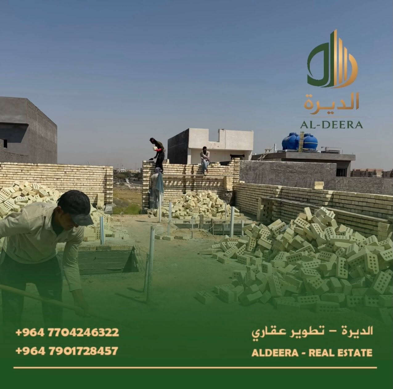 🏗️🧱 تنفيذ متكامل لأعمال البناء والمقاولات، من التخطيط والتنفيذ إلى الإشراف والمتابعة، وفق معايير الجودة والدقة لضمان أفضل النتائج

للاستفسار ولمزيد من المعلومات، يُرجى مراسلة الصفحة أو التواصل معنا
عبر:
***********
*********** 

مقرنا:سريع الغزالية - مدخل منطقة البكرية

#الديرة #عقارات #العراق #بغداد
