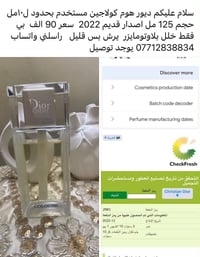 ديور هوم • مستخدم ١٠مل • بلاوتومايزر خراب
