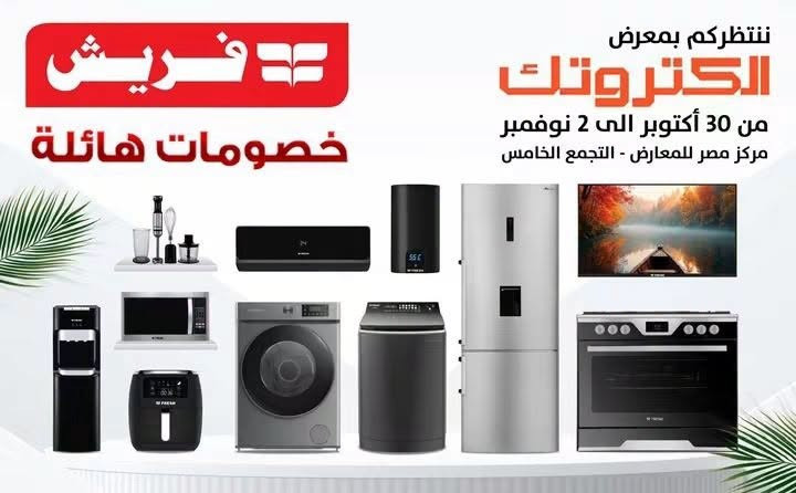 معرض الأمين للاجهزة الكهربائية
عنه قرب مدرسة ذات الصواري مجاور مكتبه مضر النعيمي
للاستفسار ***********
