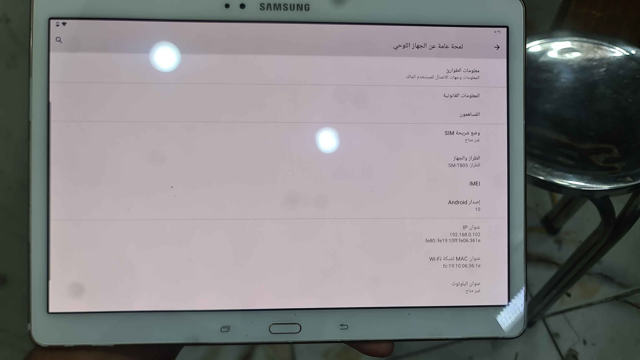 سامسونج فولدر 2 • تاب ١٠ انش • شريحتين