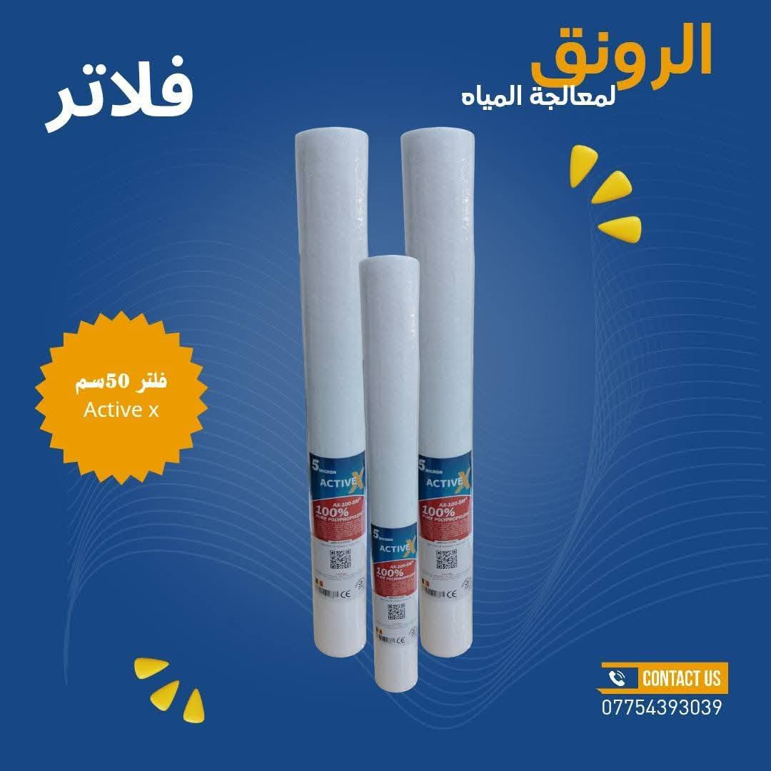 💧 من أكبر المحطات الصناعية… إلى أصغر فلتر منزلي 💧
نوفر لك كل حلول تنقية ومعالجة المياه بمستوى احترافي:
🔹 محطات معالجة صناعية متكاملة
🔹 فلاتر كاربونية لإزالة الطعم والروائح
🔹 فلاتر رملية لتنقية أولية فعّالة
🔹 فلاتر قطنية لتصفية أدق الشوائب
🔹 منظومات منزلية متكاملة لمياه نقية 100%
✨ أداء عالي + جودة مضمونة
💰 أسعار تنافسية تناسب الجميع
🚚 توصيل سريع لكل المناطق
💎 لأن صحتك وصحة عائلتك تبدأ من مي نظيف
📲 تواصل ويانا اليوم وخلي نختار لك الحل الأنسب حسب احتياجك!
للاستفسار مراسله الصفحة أو الاتصال على الرقم *********** واتساب 📞
