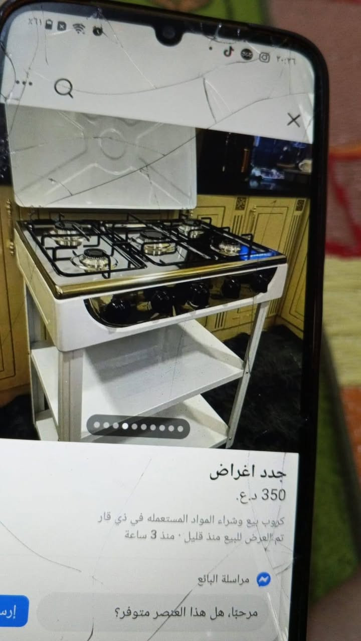 حجز وتوصيل وات ساب ***********
اغراض جدد متنوعه البصرة, العراق
