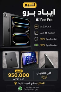 موبايل • صلاح الدين • تكريت