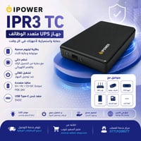 جهاز يوبي اس لراوتر الانترنت متوافق مع الضوئي ups i power