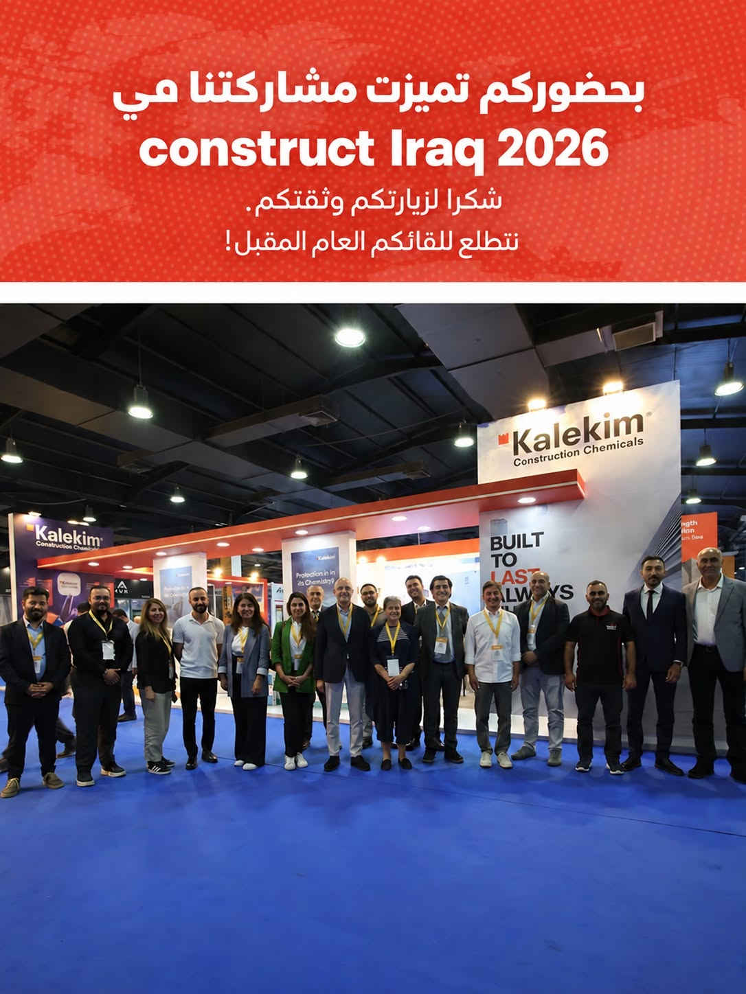 اختتمنا بنجاح مشاركتنا في معرض Construct Iraq 2026!

سعدنا خلال الفترة من 22 إلى 25 سبتمبر 2026 بلقاء نخبة من المتخصصين في أحد أبرز معارض قطاع البناء والتشييد في المنطقة.

استعرضنا حلولنا المتكاملة عالية الأداء وابتكاراتنا التي تضيف قيمة للمشاريع، وأجرينا لقاءات مثمرة مع ممثلي القطاع.

شكرا لكل من زار جناحنا وشاركنا هذه التجربة المميزة.
نلتقي بكم العام المقبل!

الوكيل الحصري في العراق شركة Pany Company
***********

#Kalekim #KalePaints #ConstructIraq2026 #كالكيم #أصباغ_كالي #معرض_أربيل

نص مكتوب في الصور:
- بحضوركم تميزت مشاركتنا في construct Iraq 2026 شكرا لزيارتكم وثقتكم. نتطلع للقائكم العام المقبل!
- We have completed Construct Iraq 2026! Thank you to everyone who visited our stand. See you next year!