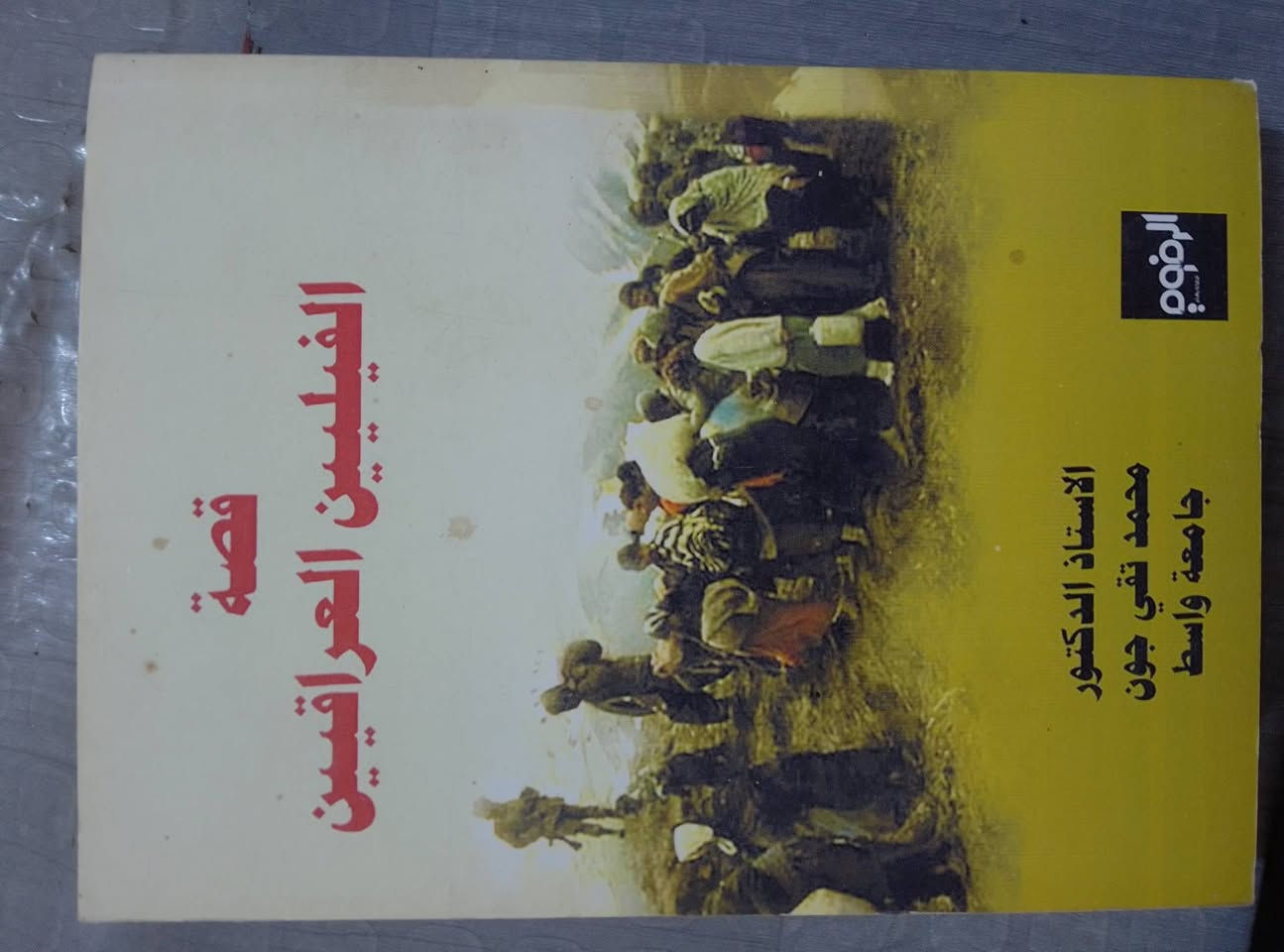 «إعلان هاااام» 
مكتبة بيت للبيع بسعر مناسب المجلد ب3000
الورقي ب2000
الكتيب ب1000
والى اصحاب الكميات سعر خاص 
التواصل مع هذا الرقم واتساب 
***********
