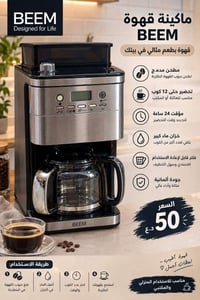 مكينة قهوة • جديدة • حي الجهاد