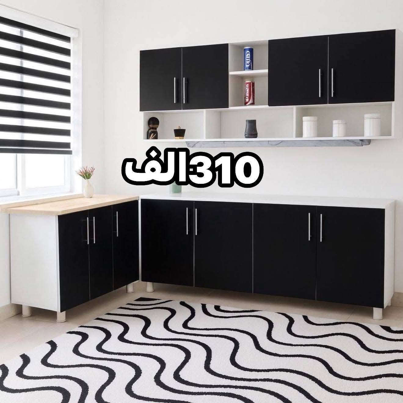 كاونتر MDF • تصاميم عصرية • توصيل فقط