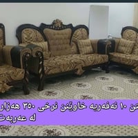 كنب • ١٠ مقاعد • العربت