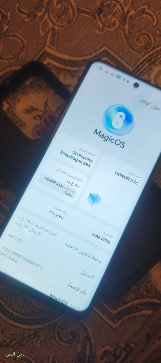 سلام عليكم
هونر x7c
مواصفاتة خرافية موجودات ب صور
بطارية ٦٠٠٠الاف شحن سريع
معالج قوي مكاني كربلاء أمن الداخلي سعر ٢٥٠ وبي مجال بصيط حك الجية بدون ملحقات رقمي ***********
