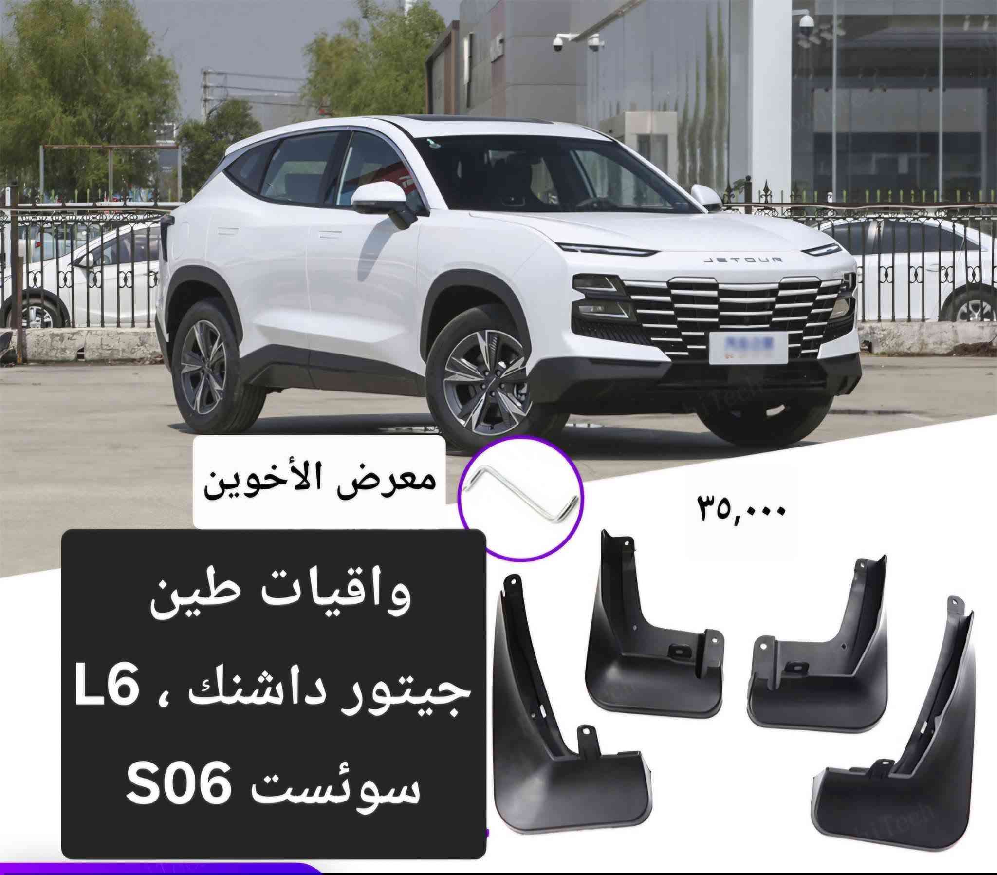 فرشة دشبول • ارضيات حوضية TPE • جيتور داشنك