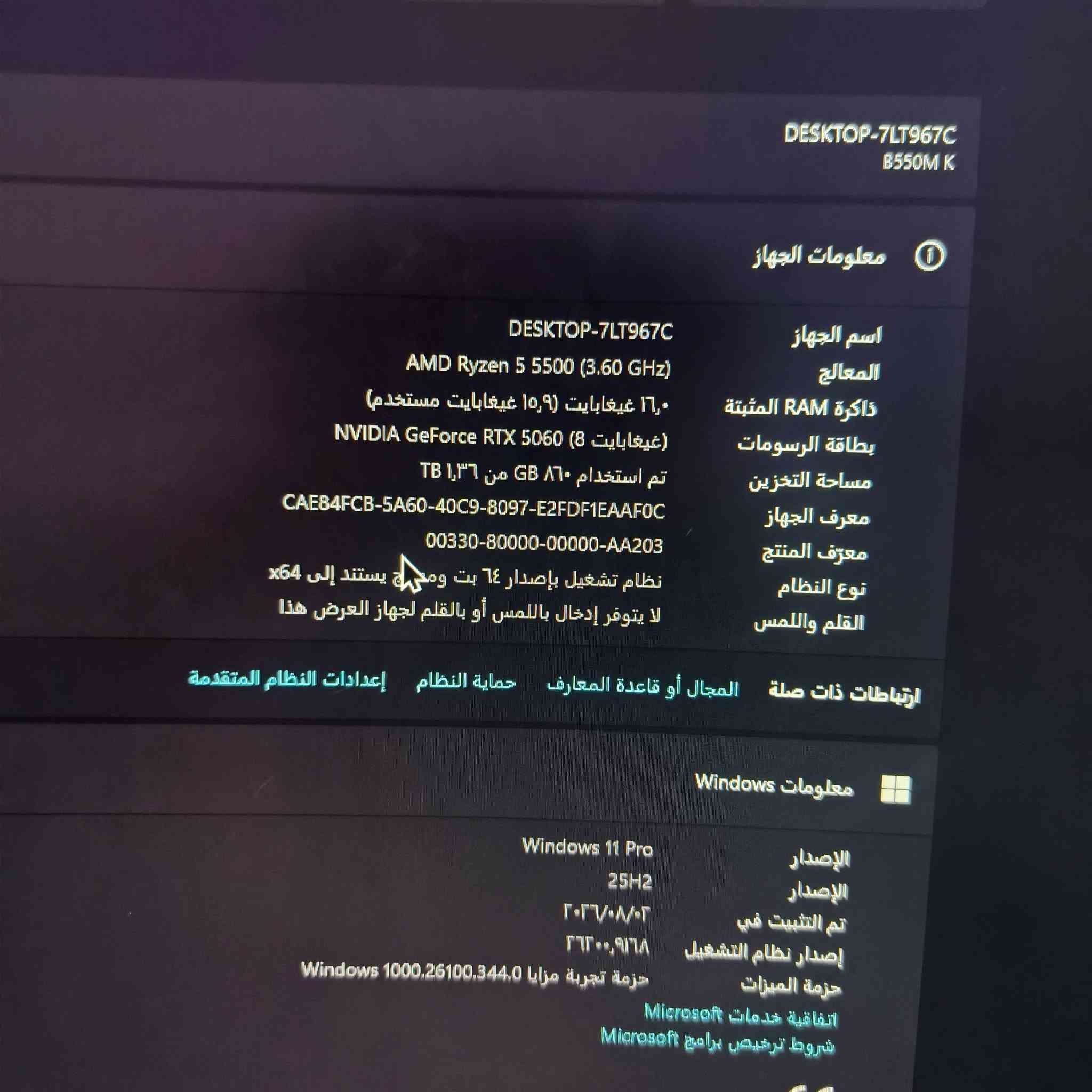 RTX 5060 • رايزن 5 5500 • شاشة ٢٧ ١٤٤هرتز