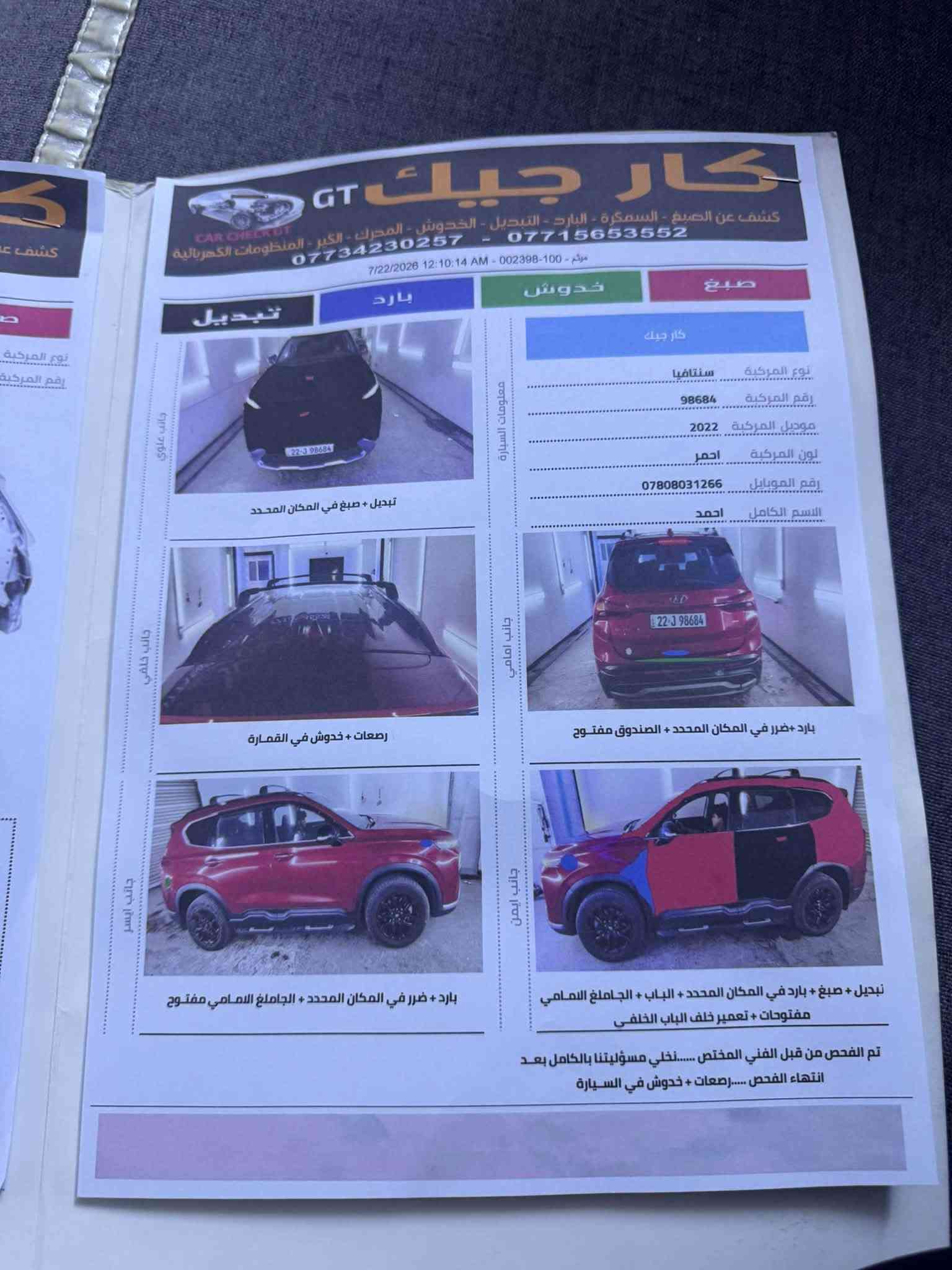 السلام عليكم للبيع سنتافيا وارد امريكي حادث امريكا جداً خفيف او صار بيه بل عراق 3 قطع بدون لاشاصي ولا لغد السيارة السونار مالته بل منشور او صور الحادث السيارة جديدة او خير من الله مكينة 2500 رادار 360 نقطة عمياء بصمة تشغيل عن بعد جنطة كهرباء كراسي كهرباء موديل 2022 سعر السيارة157 او بيه مجال  المو شراي لا يدك ولا يعلق عدك عدك كلمة او نصيحة احتفض بيه لللاغلبية مو الكل للستفسار ***********
