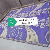 سجاد • كوفه • للبيع كلهن