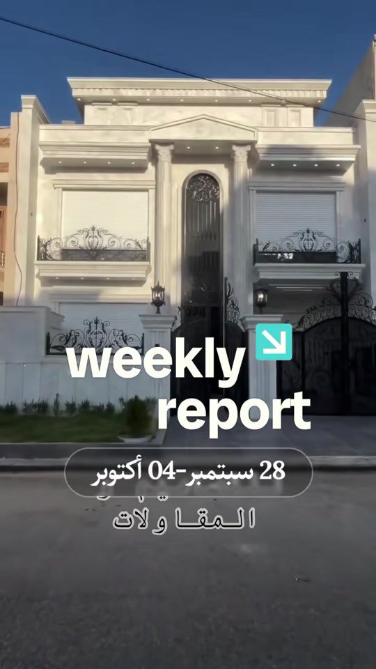 مقاولات • شركة القصور • بصرة كربلاء بابل