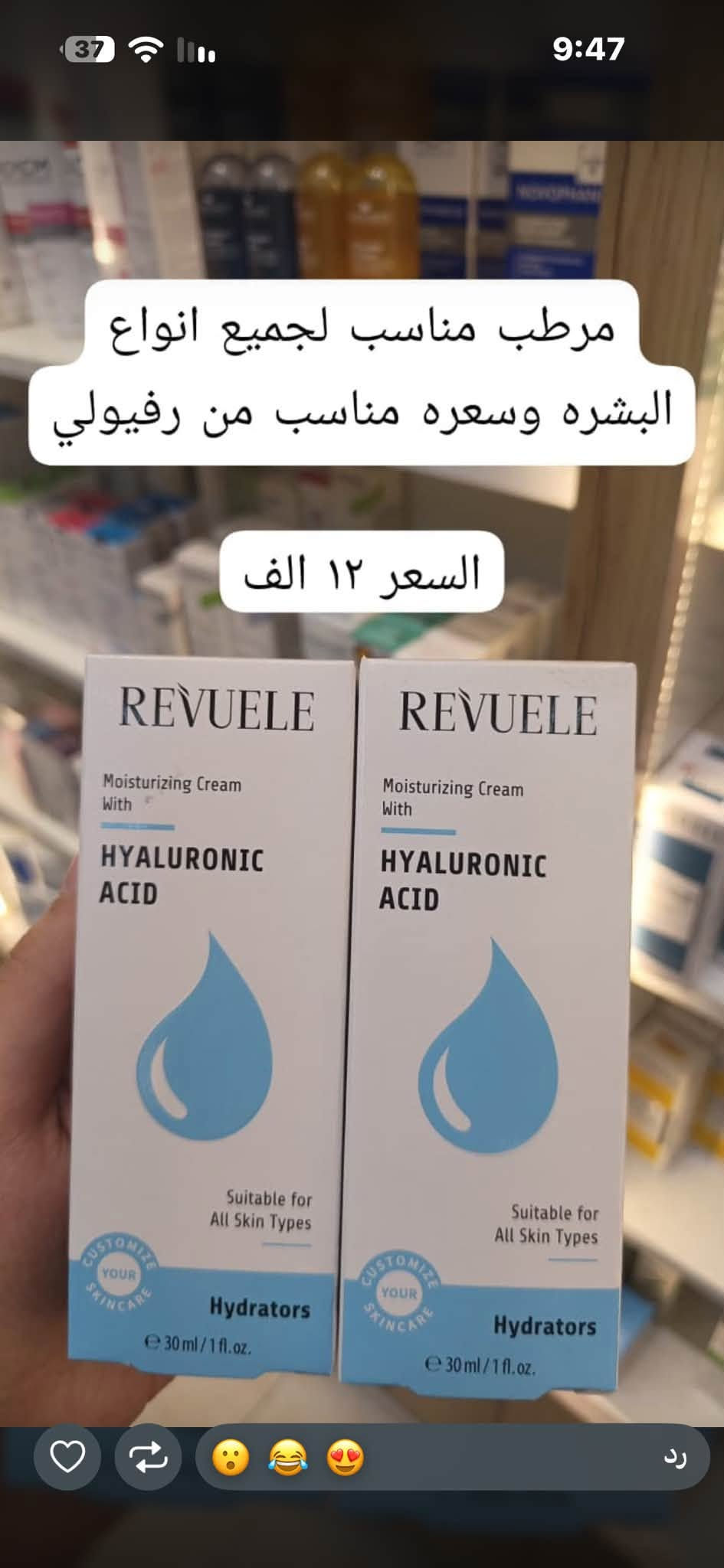صيدلية الوتد • بسماية الشارع العام • توصيل مجاني