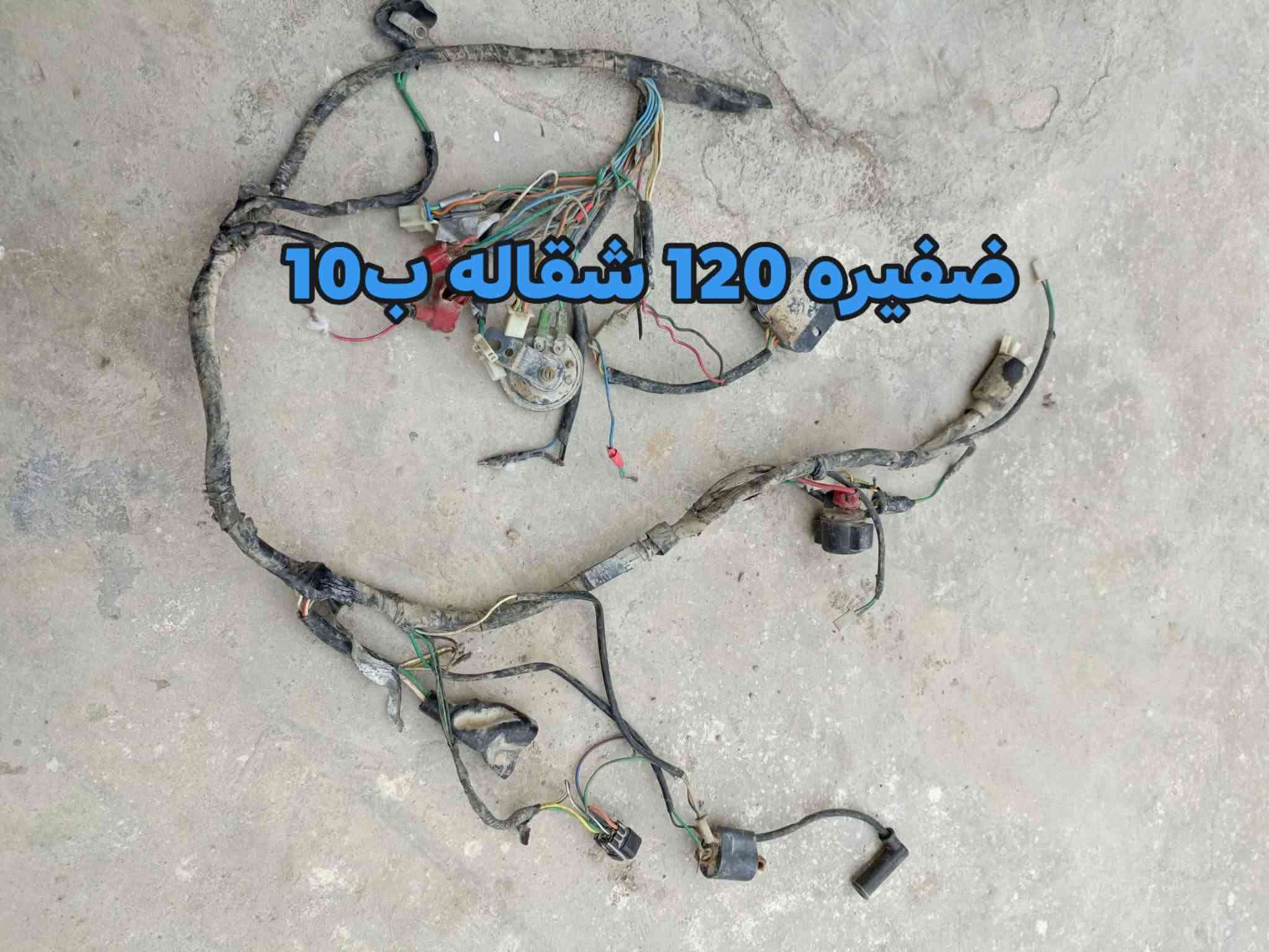 قطع ماكس • تفصيخ • بصرة الزبير