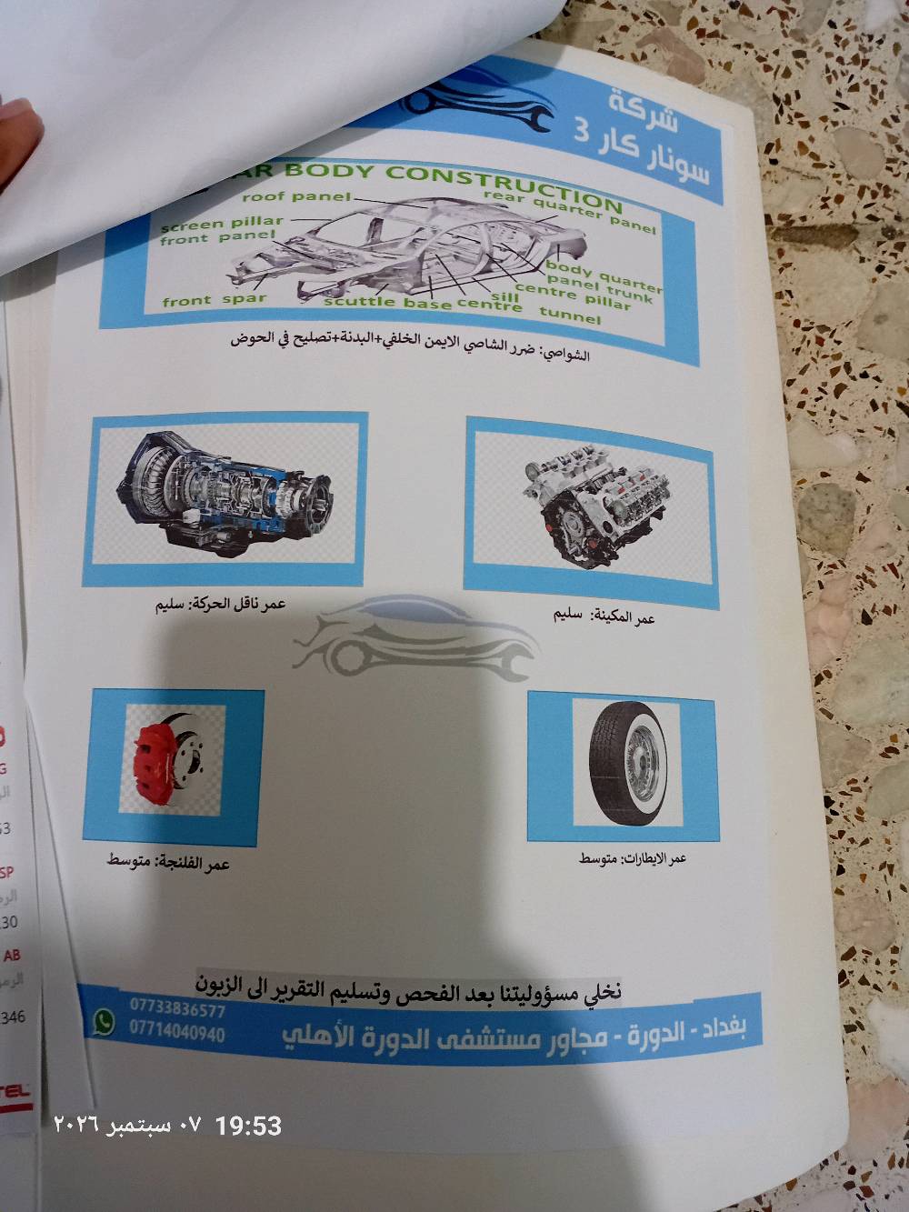 السلام عليكم هونداي اكسنت لبيع وارد امريكي موديل ٢٠١٥ سيارة نضيفه جدأ جاهزه من كلشي رقم بغداد كير و محرك كفاله ماشيه ١١٠ ميل ضرر في أمريكا جنطة فقط تبريد ثلج محرك ١٦٠٠ GDi سعر ٨٠ مكان بغداد المدائن رقم هاتف ***********