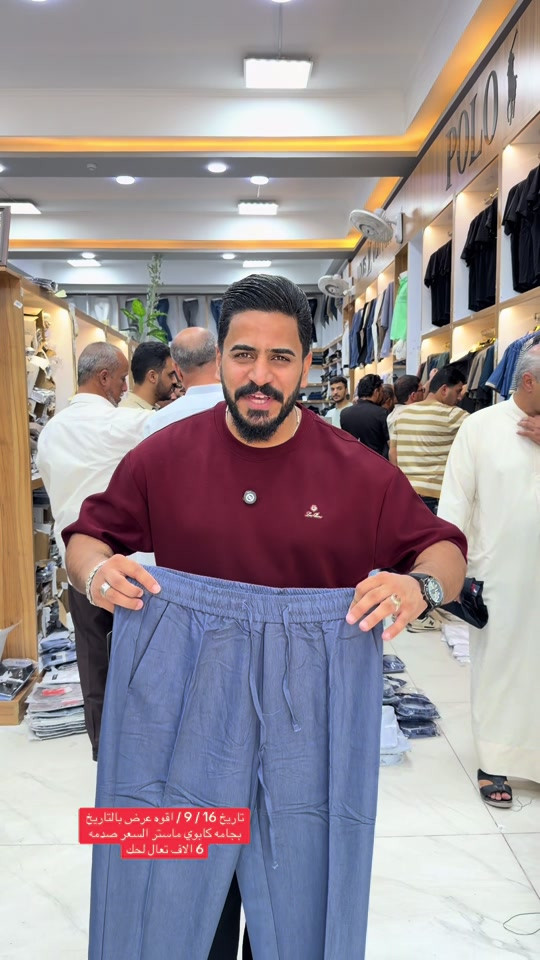 للحجز واتساب ***********#ترند #العراق #مجمع_زيد_و_حسن #شعب_الصيني_ماله_حل😂😂 #

نص مكتوب في الصور:
- تاريخ 16 / 9 / اقوه عرض بالتاريخ
- بجامه كابوي ماستر السعر صدمه
- 6 آلاف تعال لحك