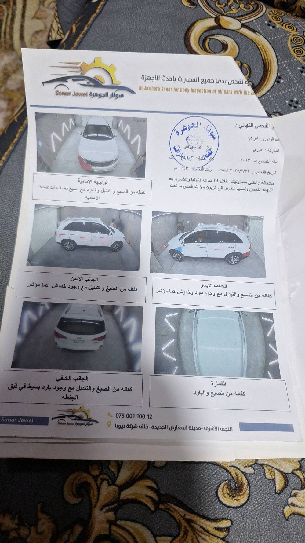السلام عليكم سورنتو للبيع سياره كفاله عامه محرك اربعه سلندر حجم المحرك 2400 سياره كفاله عامه السعر 140 قابل للتفاوض*********** موديل 2013 مكان السياره نجف الاشرف