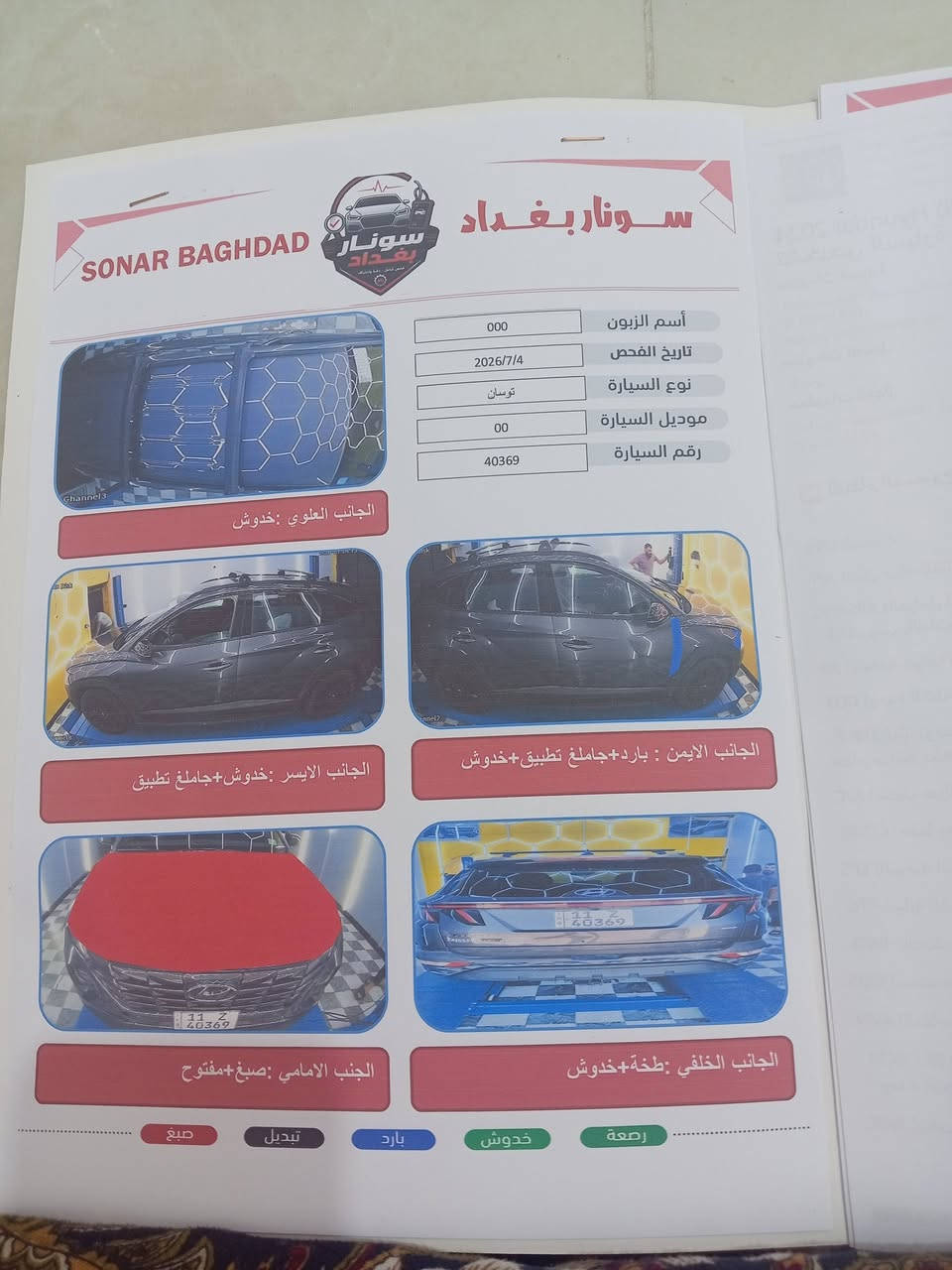 توسان 2024 فئة XRT رقم بغداد ماشية 35 الف كيلو
تبديل بنيد فقط وصبغ
ايرباك راجع سستم
السعر 170 ورقة
***********
مكان السيارة بغداد
