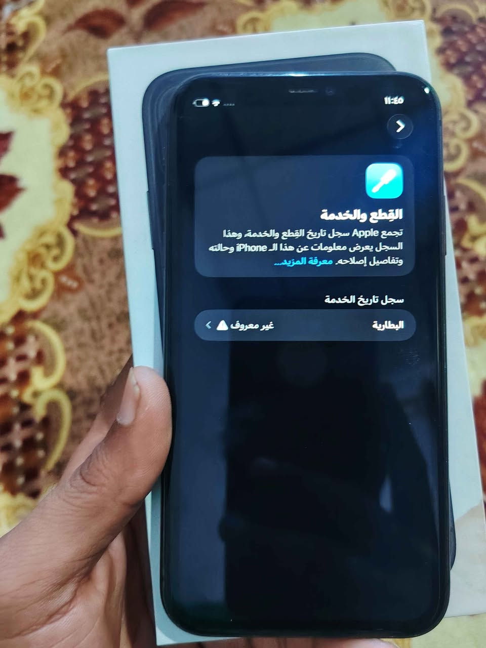 ايفون ١١ • ١٢٨ غ.ب • بطارية مبدلة ١٠٠٪