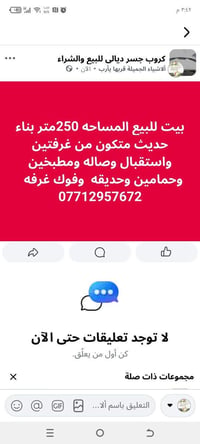 جسر ديالى • ٢٥٠م • حديقة