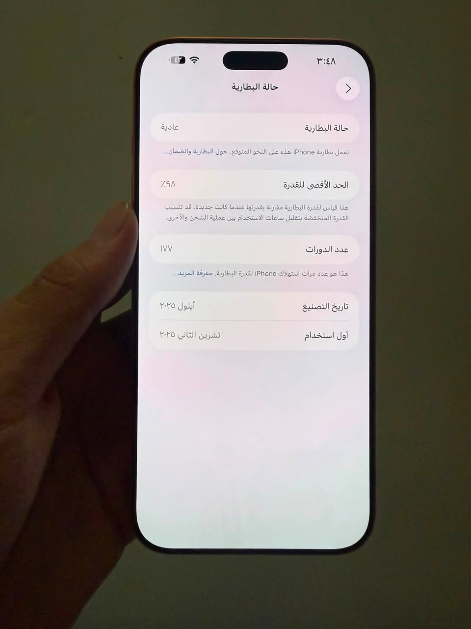 17 برو ماكس شريحه الكترونيه
 نسخه اليابان اعلى فئه بيهن 
ذاكره 256 
بطاريه 98 
والباقي كدامك زلق ما بي فقط الكارتونه ما ويا والكيبل
 سعره مليون و720 الف بي مجال حك الجيه مكاني بغداد توصيل ماعندي 
واتساب فقط موجود ***********

