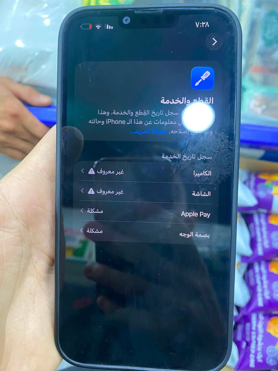 سلام عليكم ايفون ١٣ برو ماكس فول كله شغال ذاكرة 265 جهاز نضيف مستبدل بس بي فيس ايدي واكف 
بي كامره و شاشه نوعيات زينه
بطاريه معلايه ٩١ 
باقي التفاصيل بالصور 
مكاني بغداد حي البساتين 
***********
