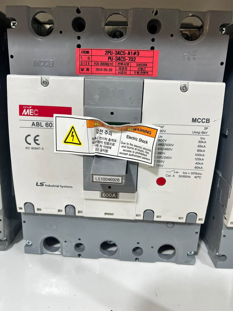 يوجد نظام كويل ترب من تشتغل وطنيه يفصل الحمل
شنايدر 

ABB 

Ls بغداد عكد نصاره ***********
