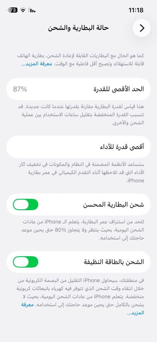 ‏جهاز iPhone 12 عادي الجهاز جديد شخص مامشخوط جهاز جديد جدا جدا لا مفتوح ولا بأي شيء الجهاز ‏ما شركة م ملعوب بية Face ID شغال الجهاز كله شغال أين نقص ما أبي السعر 375 وبي مجال الطيبين شي قليل جدا العنوان ديالى بعقوبة الجهاز اللون الأبيض للاستفسار على ال WhatsApp ***********
