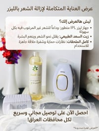 80وتوصيل مجاني بكج كامل مع زيت السعد الاصلي  نص مكتوب في الصور: - عرض ...