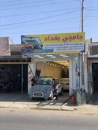 تصليح زجاج • بدون أجور • آلتون كوبري