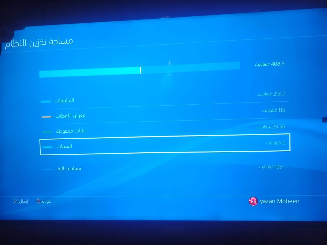 بلي فور سليم • ٢ جوستك • نظيف