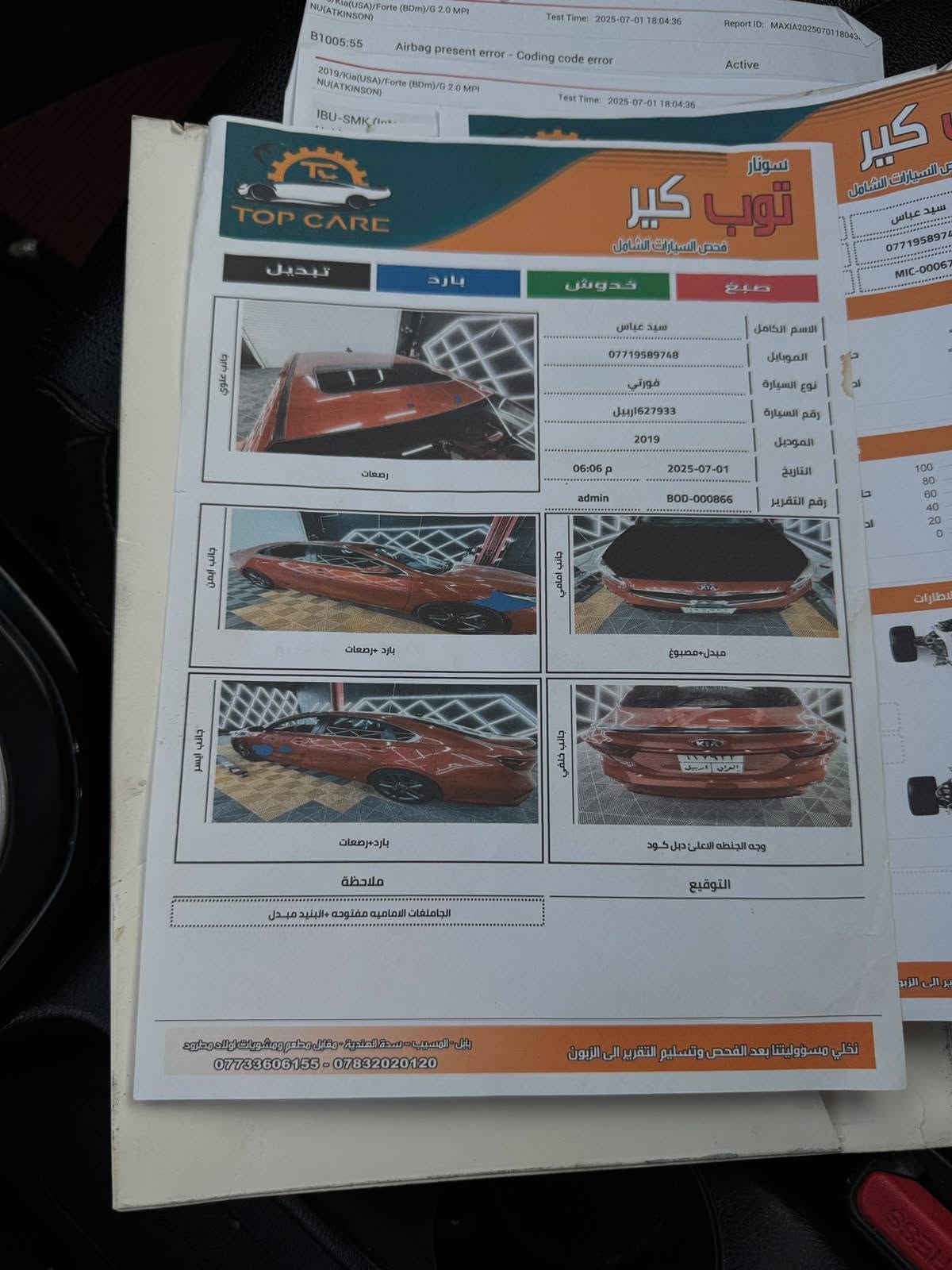 كيا فورتي
الموديل 2019 
اللون المميز مشمشي
الفئه EX اعلى مواصفات (مواصفات خاصه يجي كيرها AT من البلاد رقم الشاصي موجود ادخل واتأكد)
ممشى 118 ميل
حادث بنيد تبديل فقط +بارد الجاملغات 
ملاحضه(البنيد جارد +المكينه خيط بخار)
فتحه 
بصمه
دخول ذكي
رادرات جانبيه 
تحديد مسار 
كشن جلد
الى اخره 
السياره فول الفول 
وسعرها بس128 
تخم تاير ارقام اربيل بأسمي اني تحويل ثاني يوم السياره 
العنوان الانبار فلوجه 
اي استفسار اكثر 
***********
*********** استاذ عمر 
مراوس كورلا هايبرد

نص مكتوب في الصور:
- 3KPF54AD0KE059256 1-37593960 Copart 73 11:21 Location: Hartford (CT) Shipping from: Newark (NJ) Seller: No information Sale Document: St Sales History 1 Similar archival offers You are watching archived offer. Auction ended on Tuesday, July 14, 2020. Tuesday, July 14, 2020 10 Photos Bidding Vehicle information bid.cars
- 3KPF54ADOKE059256 1-37593960 Copart 73 11:21 Location: Hartford (CT) Shipping from: Newark (NJ) Seller: No information Sale Document: St Sales History 1 Similar archival offers You are watching archived offer. Auction ended on Tuesday, July 14, 2020. Tuesday, July 14, 2020 10 Photos Bidding Vehicle information bid.cars