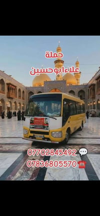 كربلاء المقدسة • الخميس • حملة علاء ابو حسين