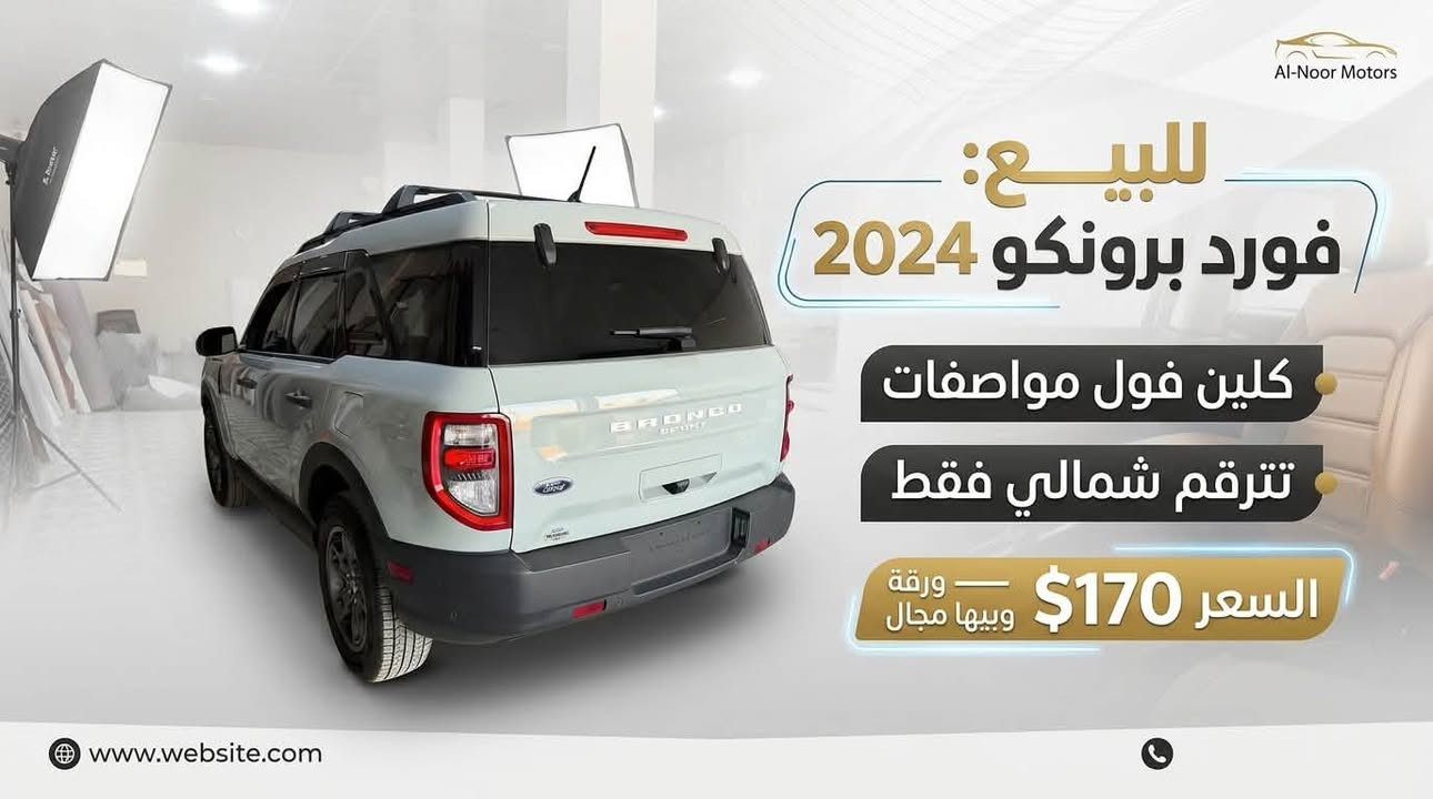 السلام عليكم حبايبي

فورد برونكو سبورت FORD 2024

جديدة بمعنى الكلمة

لون سمنتي مميز 🍐 

- مكفولة كير ومحرك بيها تعديل بسيط جدا مقدمه البونيد والباقي كله مكفول من الصبغ والايرباك والدواخل 

- ماشية 36 الفmil

- المواصفات/

ـ داخل رصاصي واسود

ـ شاشه ترحيب دجتل 

-بصمة 

- محرك 1500 تيربو 

- تحديد مسار 

- كشاف لايت اوتو 

- تدفئة ستيرن

- گير 8 سرع مع مودات قيادة 

-كشن كهرباء

-  بصمات ابواب +جنطة

- تشغيل عن بعد 

-هاند بريك بصمه  

-كشنات هيتر 3 سرع

- شاشه كبيره كار بلي +اندرويد اوتو+اواكس+بلوتوث

-كامره خلفيه دوارة 

- مانع انزلاق 

-جنطة كهرباء

- شاحن لاسلكي

-شاحن type-c

-ماوس انظمة قيادة ثلجي وعادي

-لايتات عدسة زينون led

-كروز تحديد سرعه 

- اوتو ستوب  اطفاء اقتصادي عند القيادة     

- رادار  امامي لتجنب الحوادث 

-تحديد مسار رادار الخطوط البيضاء

- تحكم ستيرن 

- تحذير اجتياز بالمري

- تحذيرات  تعب السائق اثناء القيادة

وبعد مواصفات هوايه

السعر 170 ورقه بيه مجال حك جيه فقط
السيارة كاتي دهوك دخول جديد تترقم شمالي مدة الرقم 3اشهر 

العنوان كركوك 

للاتصال***********واتساب هم بي
