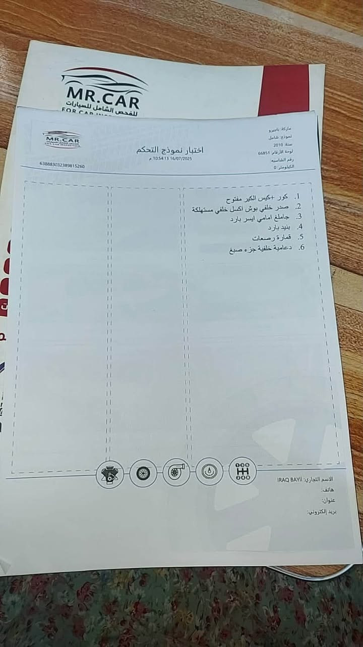 2010
باجيرو حبتور 
 أعلى فئة 
العلامات ذهبية
 شباك الدعامية 
علامة الميسبوشي
 يدة الباب 
كرسي كهربائي 
مرايا شفط 
دمام 
١٢ سماعة 
قمارة فتحة 
محرك 3500 
تايرات جديدة 
تبريد شغال 
ثلاجة شغالة
شاشة لمس 
تحكم ستيرن

سعر 120 وبيها مجال 
مكاني القاهرة 

الاتصال ***********
