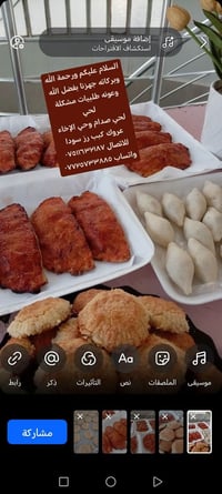 طلبيات مشكلة • كبب رز • توصيل حي الوليد