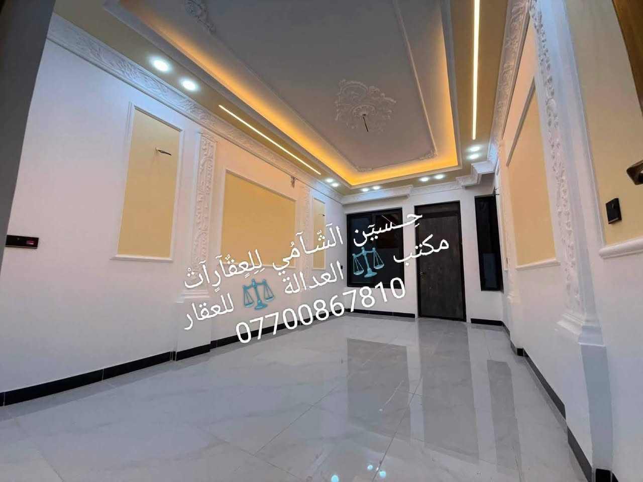 🧿﷽ 🧿
 📌 مشتمل للبيع 🏡
📌تسليم مفتاح مبني بأحدث المواصفات 
📌مساحه 100م مدخلين
📌ط1 كراج وحولي واستقبال  وغرفه وخدمات
📌ط2 غرفتين نوم  وخدمات وسطحين وبيتونه
📌 الرصيف 3م  والشارع 15م
📃✏️العنوان 📌 بغداد  الشعب حي التجار 🏡 

📌عنوان المكتب #مڪتبَ_آلُِعٍدِآلُِة_لُِلُِعٍقٌآرٍ 
 بٰٰيٰع&شراء&بٰٰناء&هدم&دور &تہٰصہٰميٰم &اشرافہٰ&تنـِفيـٍذ
📌🌐بغداد الشعب شارع الاسواق المركزية مجاور مسبح العدالة 🌐
📌للاستفسار اتصل ☎️ 📞 *********** ويوجد واتساب وماسنجر
حٍسين آلُِشُآمي لُِلُِعٍقٌآرٍآت🪐
اتعلموا إشارة

نص مكتوب في الصور:
- حسين الشامي للعقارات مكتب العدالة للعقار ***********
- حسين الشّامي للعقآرآت مكتب العدالة للعقار ***********
- حسين الشَّامي للْعَقَارآت مكتب العدالة للعقار ***********