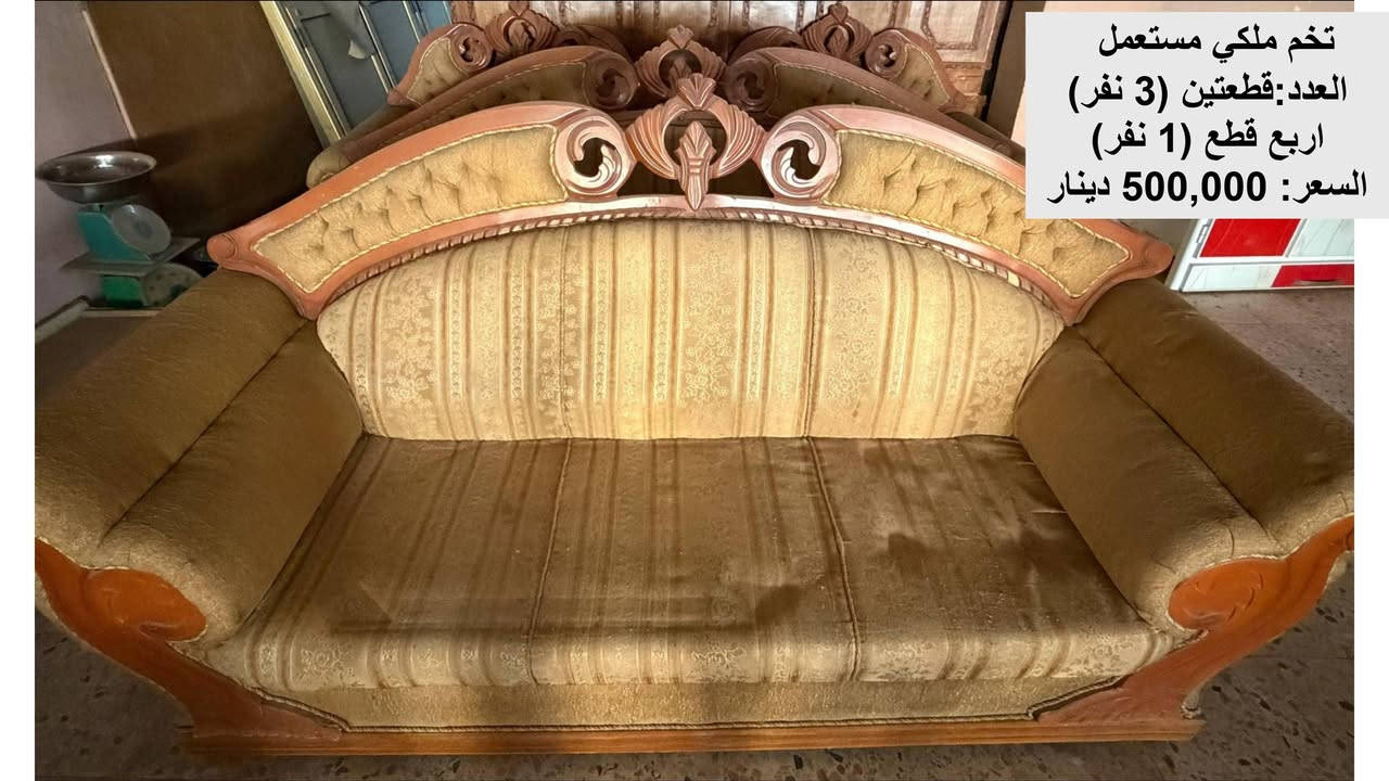تخم ملكي مستعمل 
التفاصيل داخل الصور
بلد _ قرب فلكة طير السلام 
التواصل: ***********
