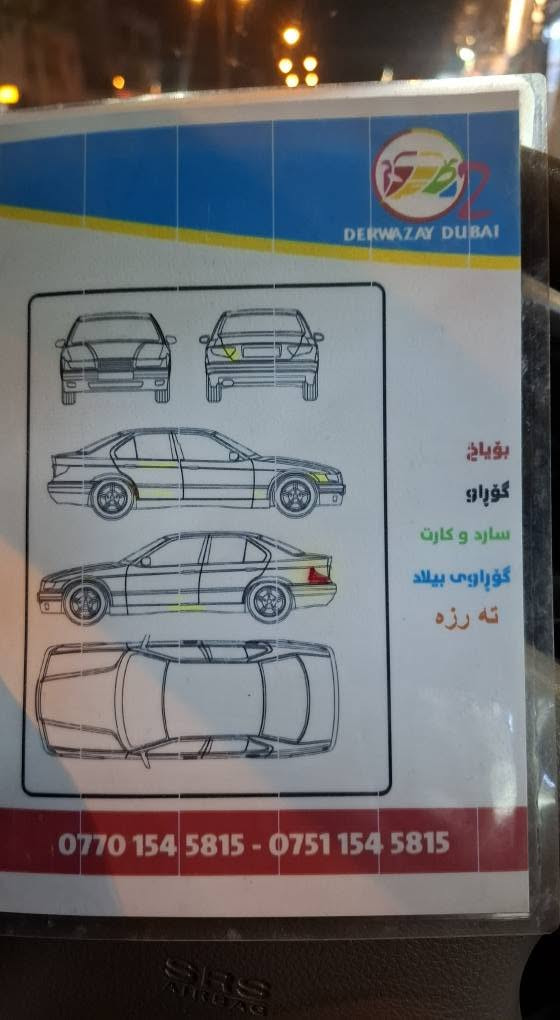سەنی یابانی بۆفرۆشتن
مۆدیل:2010
گیروومەکینەبەشەرت سەیارەیەکی پوختو جوان و بێ مشکیلەیە دووجام کارەباییە و مەکینە سپیەو سەنەویشی نوێیە
گیر تۆماتیکە یەک پەڵە بۆیاخە
سعری 97و معامەلەی تیایە
بۆفرۆشتنە
ژ/*********** كالار, السليمانية
