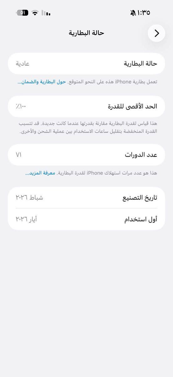 سلام عليكم ايفون ١٧ برو ماكس عربي للبيع مكاني بغداد زعفرانيه الجهاز بعده بالضمان سعره مليون و٧٥٠ بطاريه ١٠٠

‏***********
