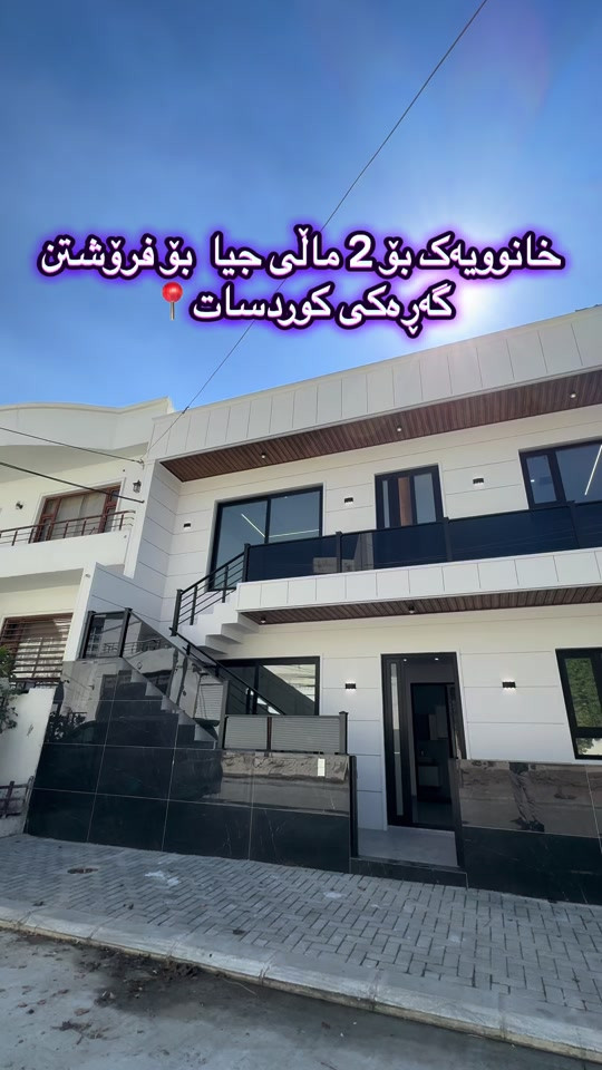 گەرەکی کوردسات • ١٠٠م • مناسب لشقتين
