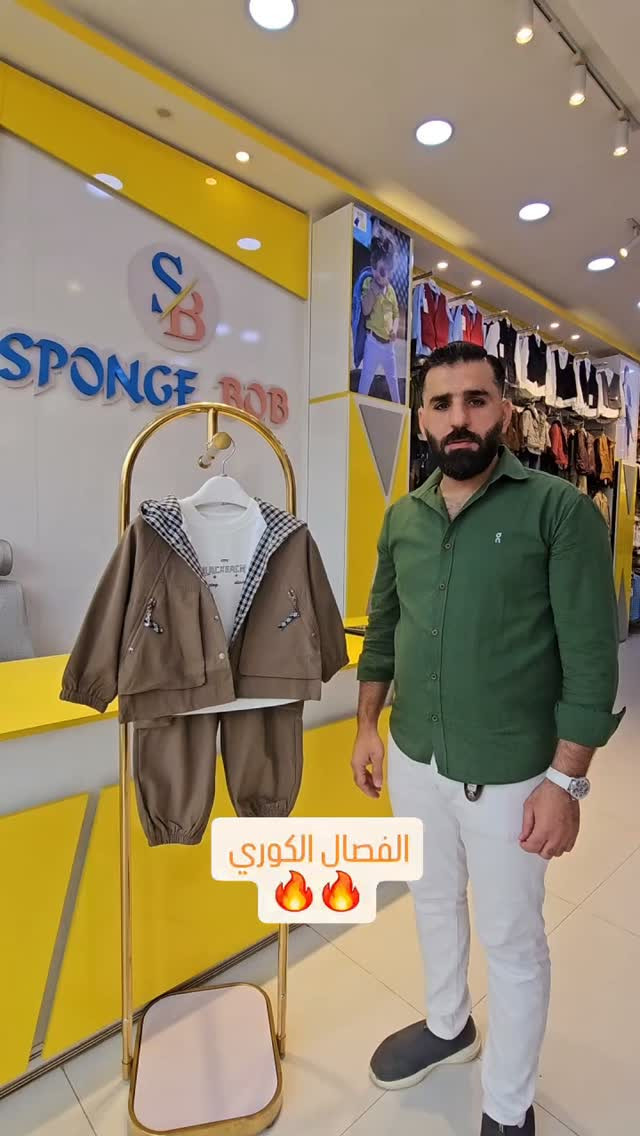 سبونج بوب • طقم ولادي ٣ قطع • كوري