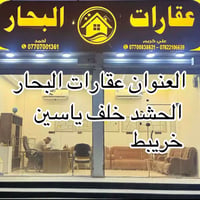 البصرة • اراضي • الحشد