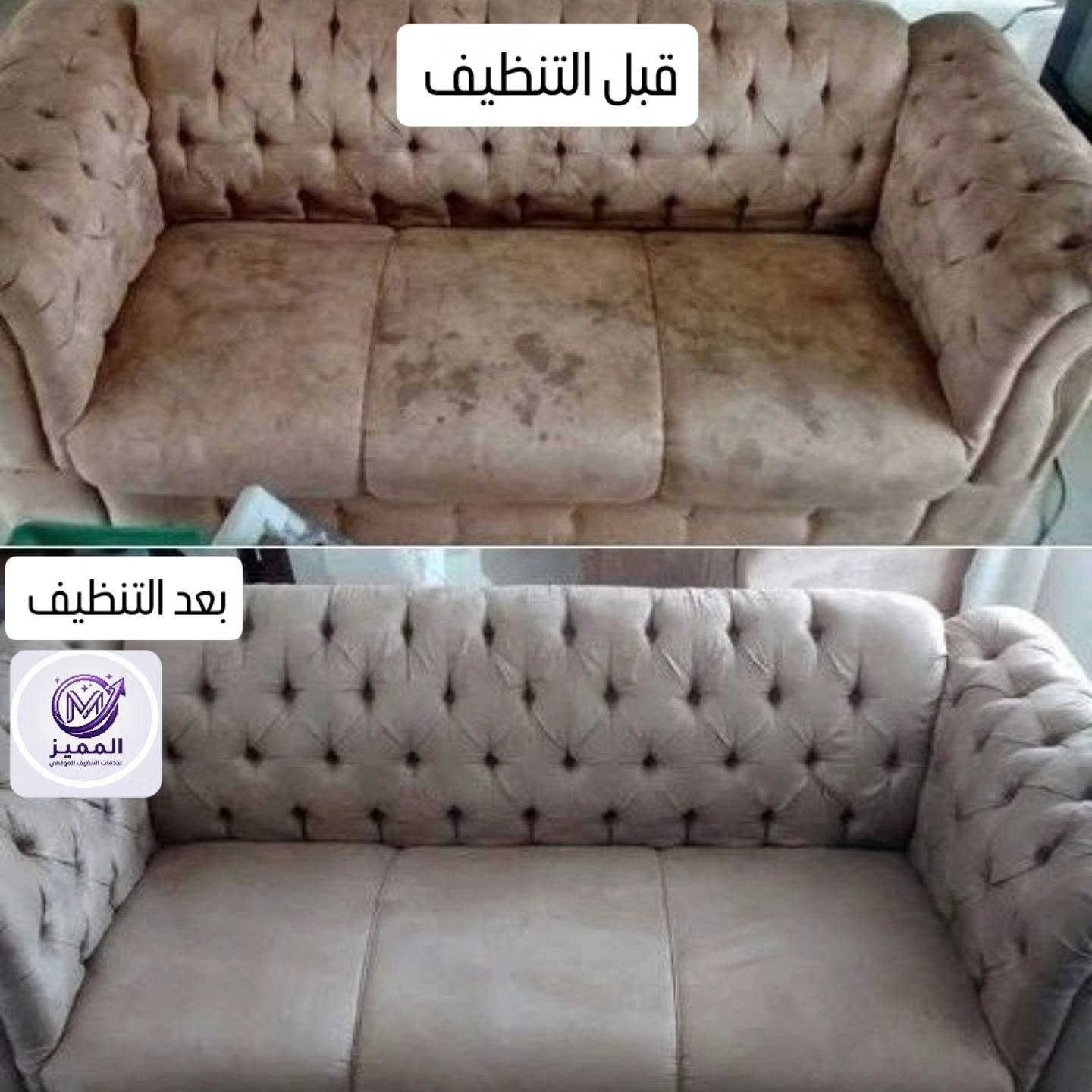 خدمة غسل وتنظيف القنفات في النجف الأشرف 🛋️✨
نقدم خدمات غسل وتنظيف القنفات بأعلى جودة لإعادة إحياء أثاثكم وكأنه جديد.
​📸 الصور توضح الفرق  قبل التنظيف وبعد التنظيف 
​.
​📍 الموقع: النجف الأشرف
📞 للحجز والاستفسار يرجى المراسلة أو الاتصال على الرقم: ***********
