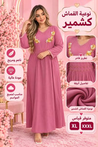 كشمير مغربي • مقاسات L-XXXL • تصفيه نهائية